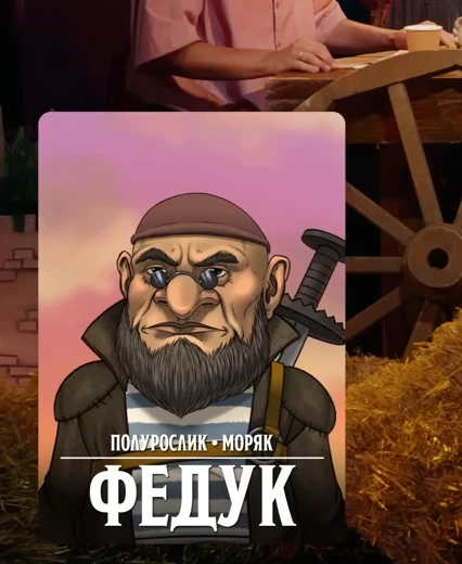 Федук