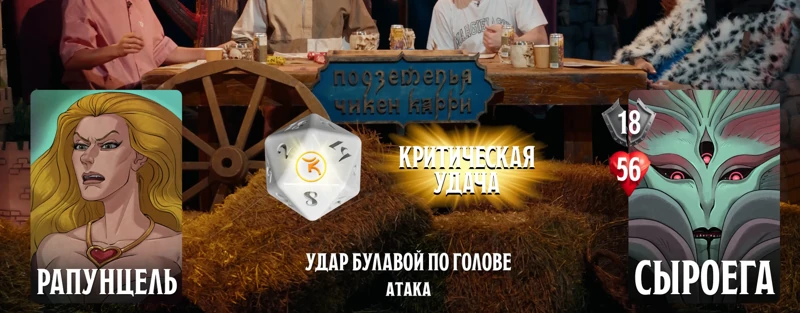 Рапунцель, #43