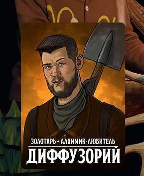 Диффузорий