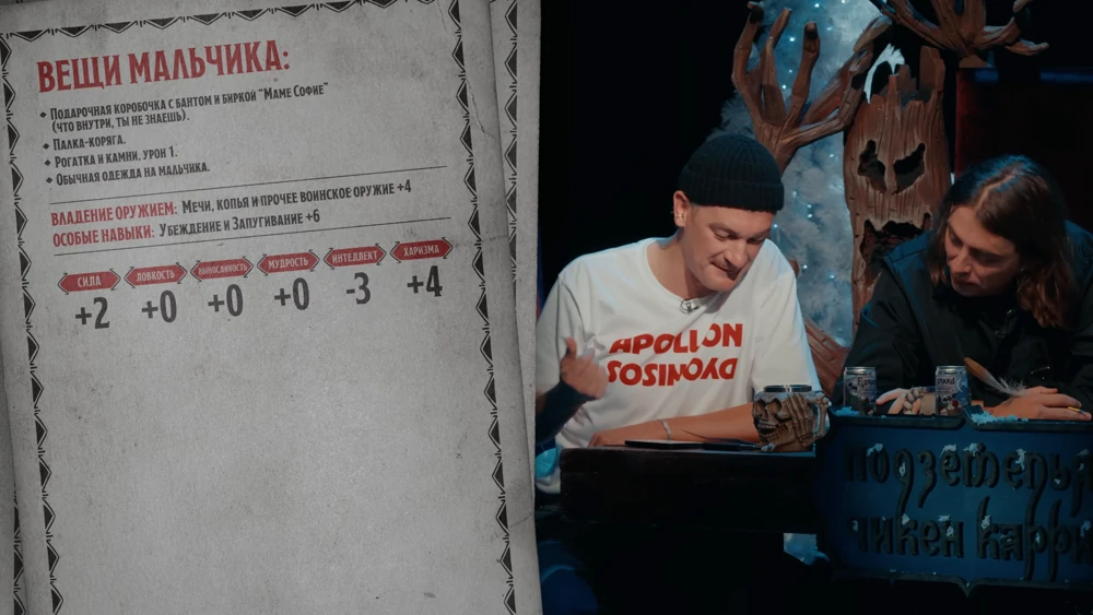 ПЧК #45 — «Реинкарнации Лёши», 00:06:12