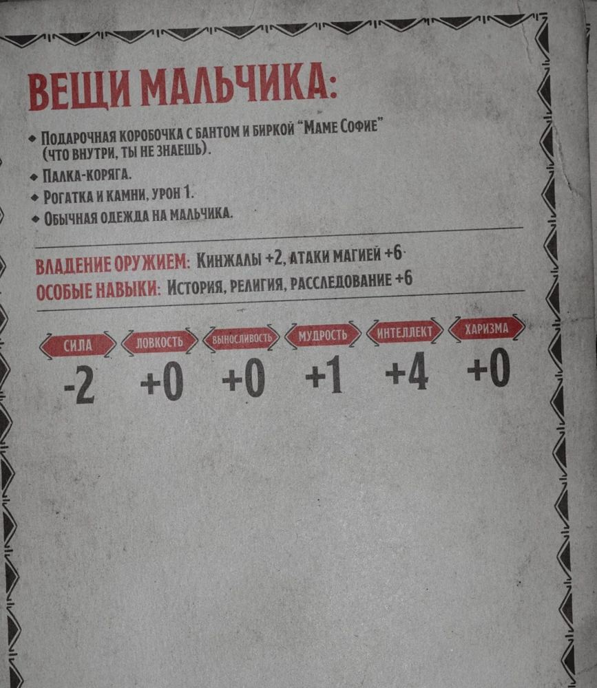 ПЧК #45 — «Реинкарнации Лёши», 00:08:05