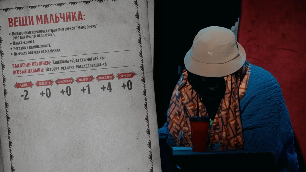 ПЧК #45 — «Реинкарнации Лёши», 00:08:28