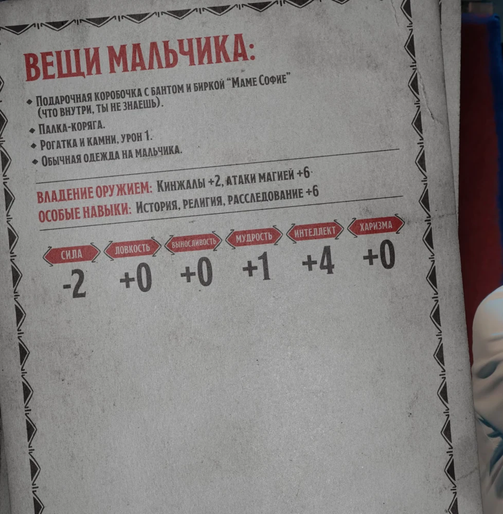 ПЧК #45 — «Реинкарнации Лёши», 00:08:31