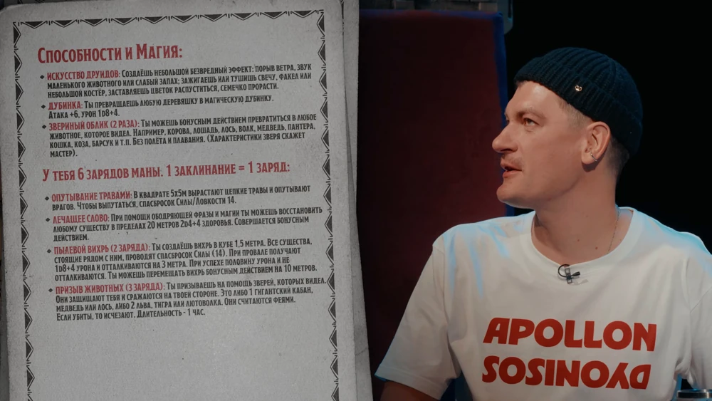 ПЧК #45 — «Реинкарнации Лёши», 00:12:02
