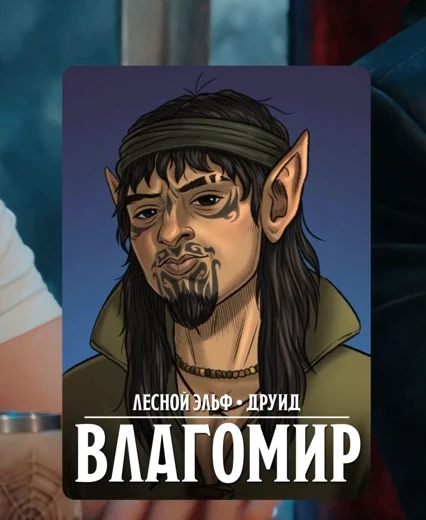 Влагомир