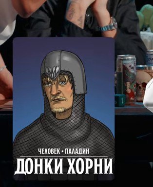 Джанна
