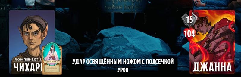 Джанна, #45