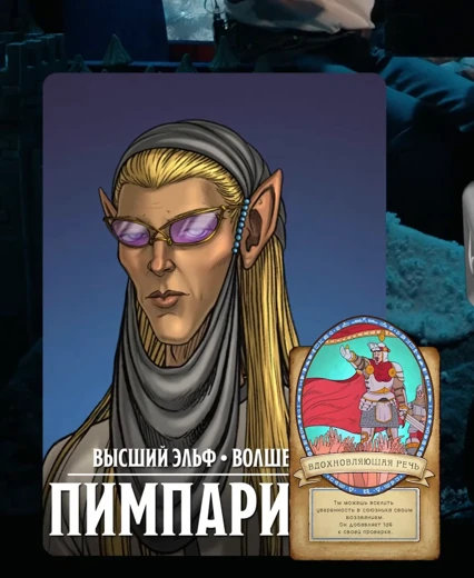 Пимпариэль