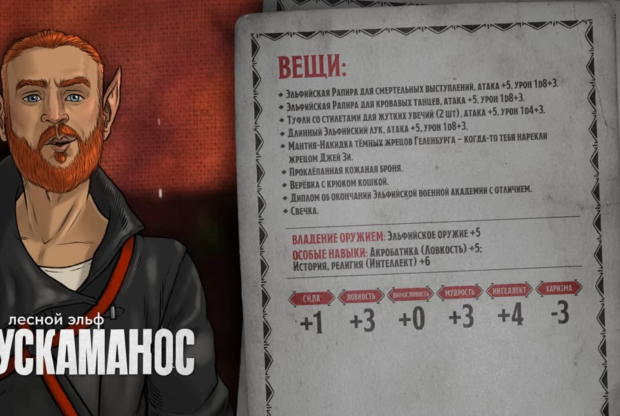 Лос Ускаманос