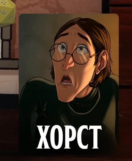 Хорст Федер