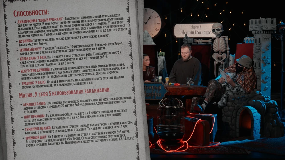 ПЧК #47 — «Вокзал грешных душ», 00:08:24