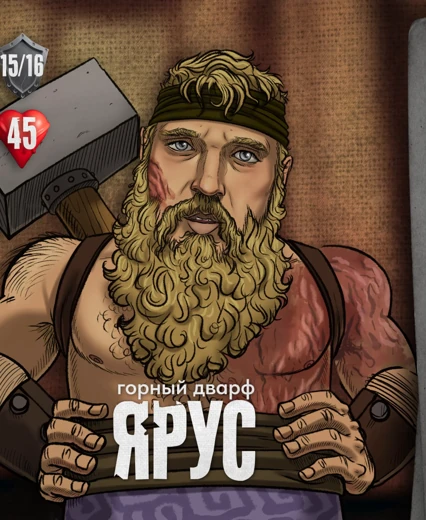 Ярус