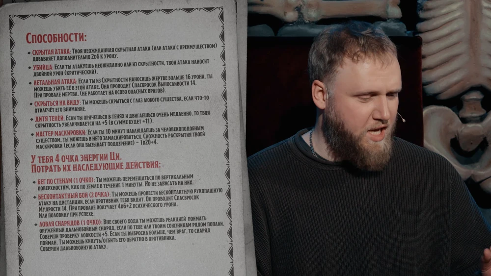 ПЧК #47 — «Вокзал грешных душ», 00:13:34