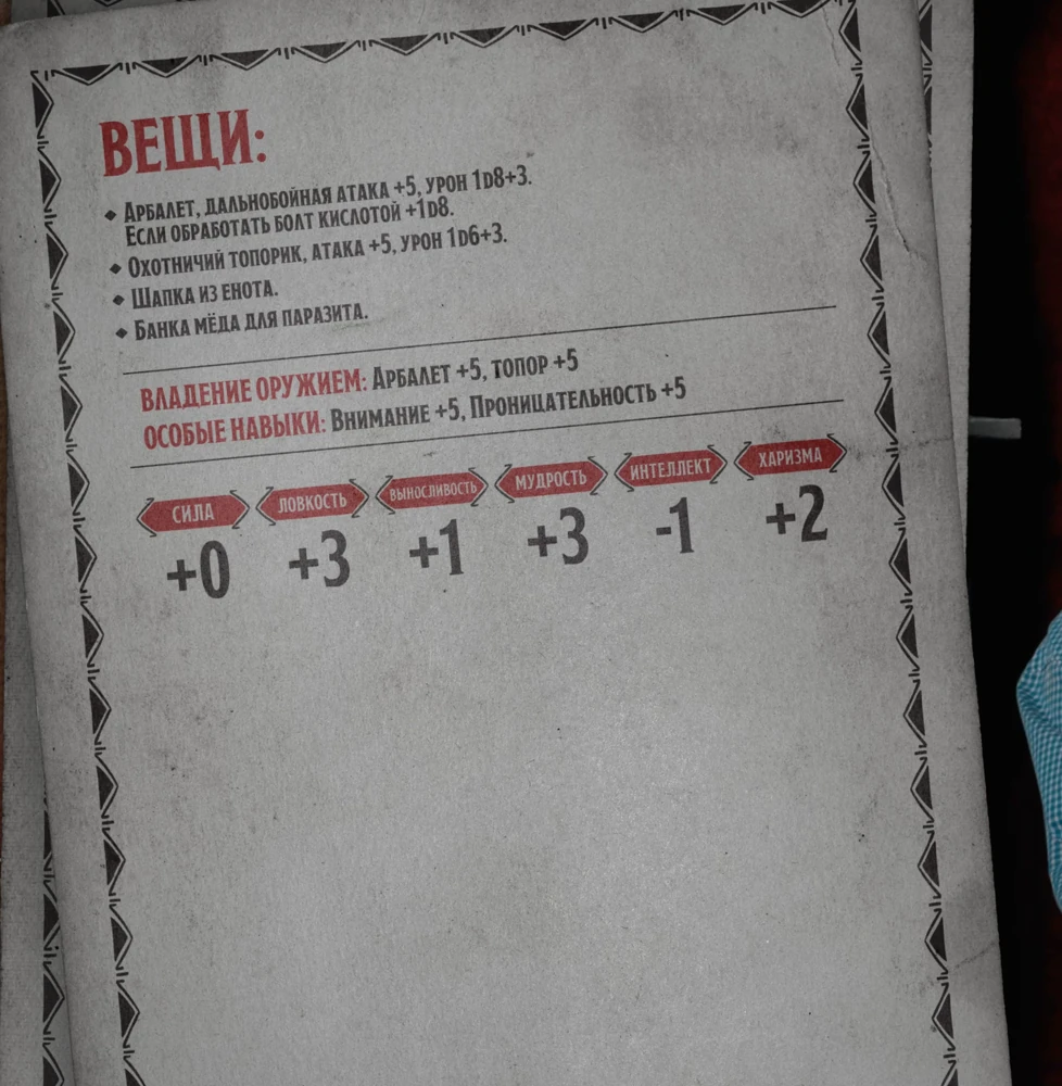ПЧК #47 — «Вокзал грешных душ», 00:15:33