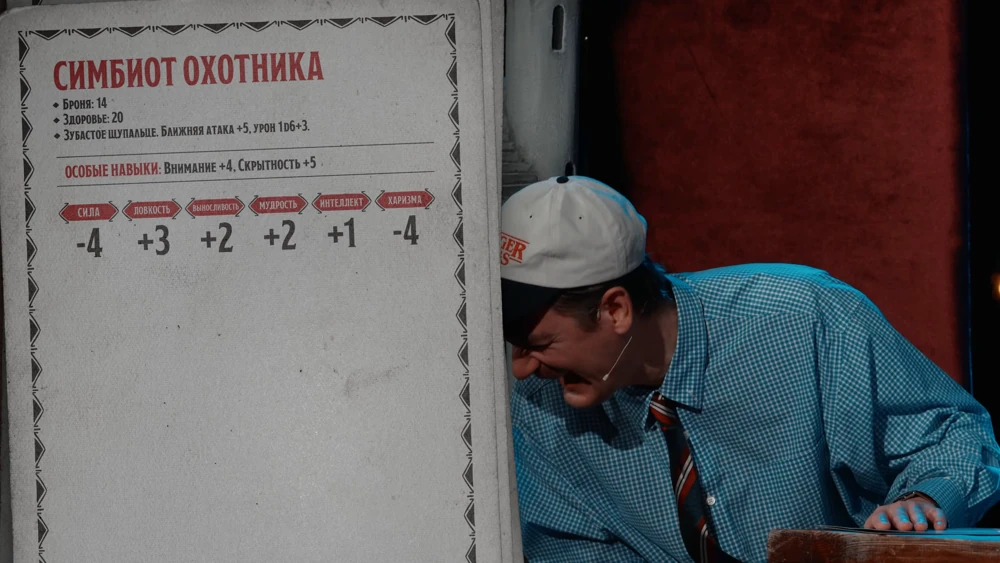 ПЧК #47 — «Вокзал грешных душ», 00:17:03