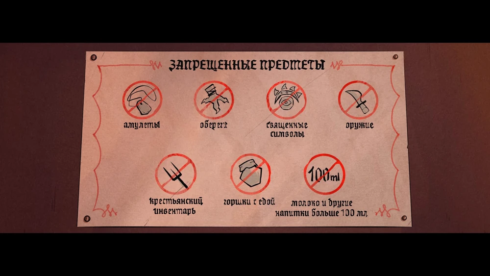 ПЧК #47 — «Вокзал грешных душ», 00:33:22