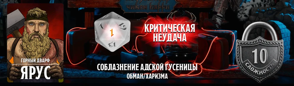 ПЧК #47 — «Вокзал грешных душ», 00:43:18