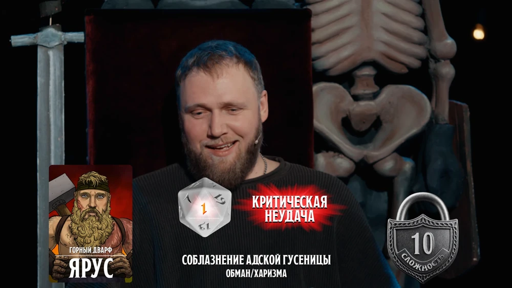 ПЧК #47 — «Вокзал грешных душ», 00:43:20
