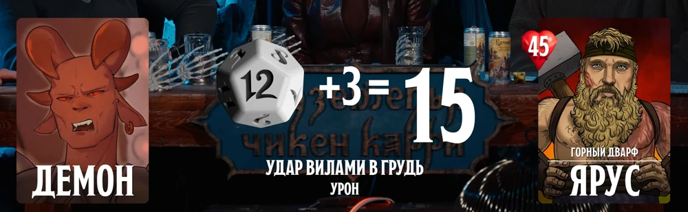 ПЧК #47 — «Вокзал грешных душ», 00:43:54
