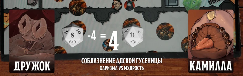 ПЧК #47 — «Вокзал грешных душ», 00:46:55