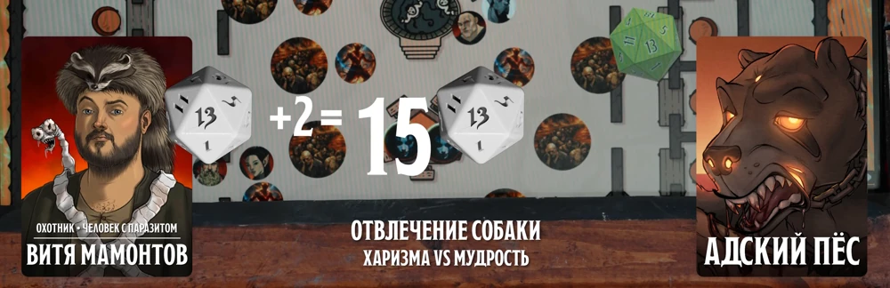 ПЧК #47 — «Вокзал грешных душ», 01:07:26