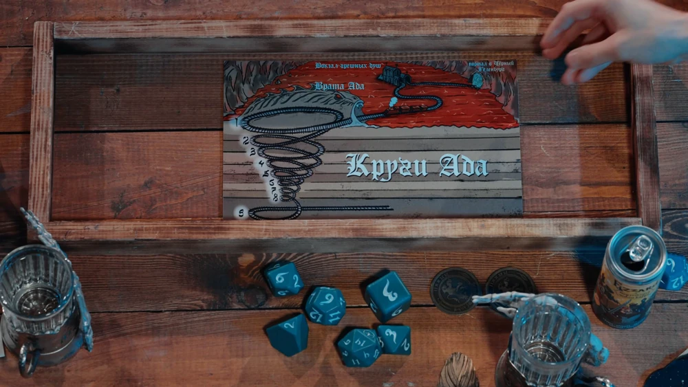 ПЧК #47 — «Вокзал грешных душ», 01:20:38