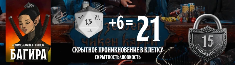 ПЧК #47 — «Вокзал грешных душ», 01:32:20