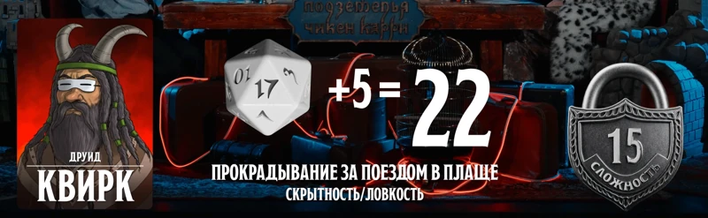 ПЧК #47 — «Вокзал грешных душ», 01:37:04