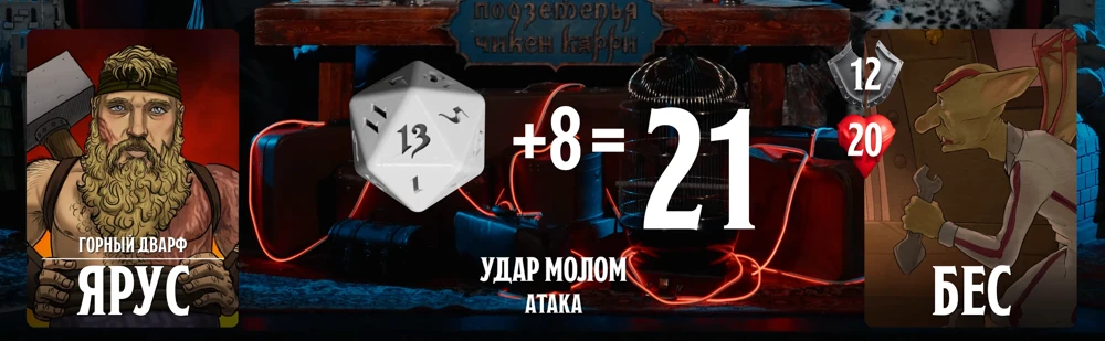ПЧК #47 — «Вокзал грешных душ», 01:38:46