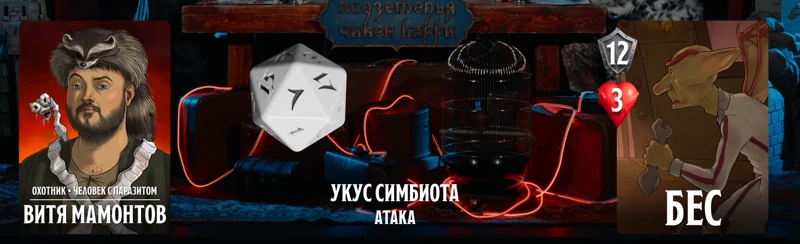 ПЧК #47 — «Вокзал грешных душ», 01:39:48