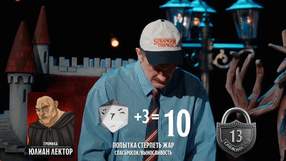 ПЧК #47 — «Вокзал грешных душ», 01:45:14