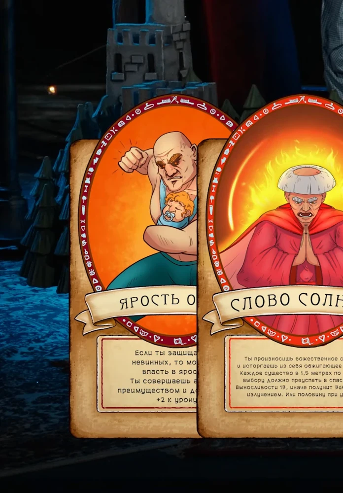 ПЧК #47 — «Вокзал грешных душ», 01:45:51