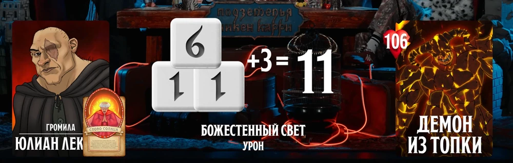 ПЧК #47 — «Вокзал грешных душ», 01:46:19