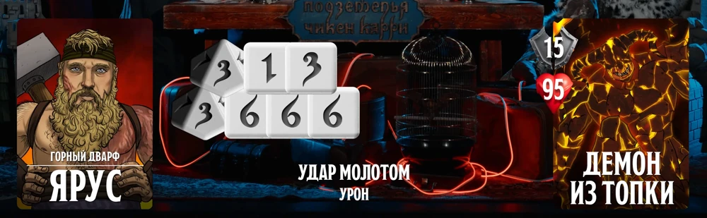 ПЧК #47 — «Вокзал грешных душ», 01:49:25