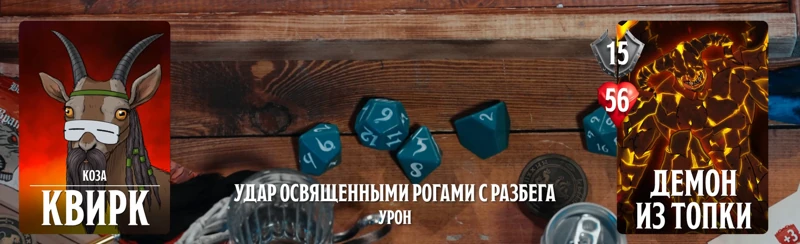 ПЧК #47 — «Вокзал грешных душ», 01:52:46