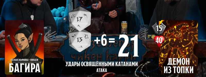 ПЧК #47 — «Вокзал грешных душ», 01:56:52