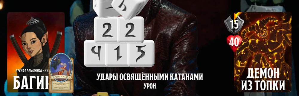 ПЧК #47 — «Вокзал грешных душ», 01:57:12