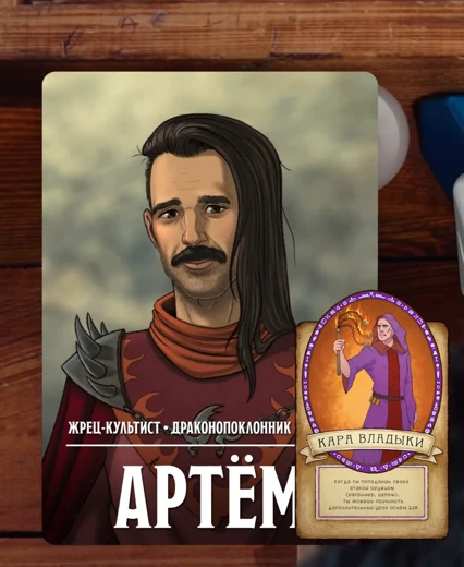 Артём