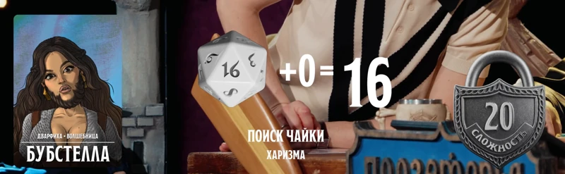 Бубстелла, #50