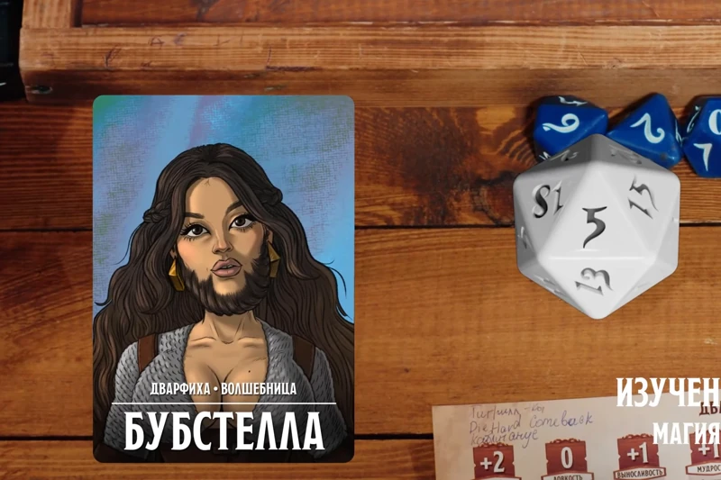 Бубстелла, #50