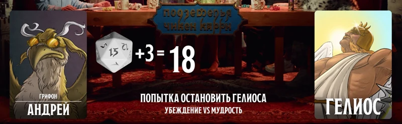 Гелиос, #51