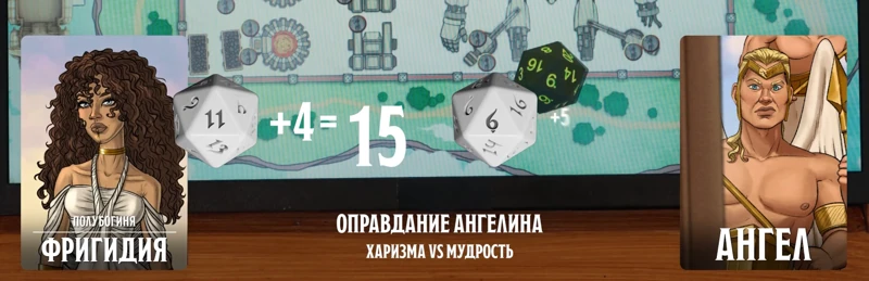 Ангелы небесного войска, #52