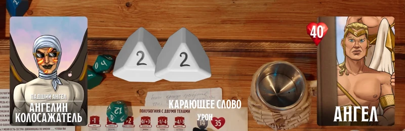 Ангелы небесного войска, #52