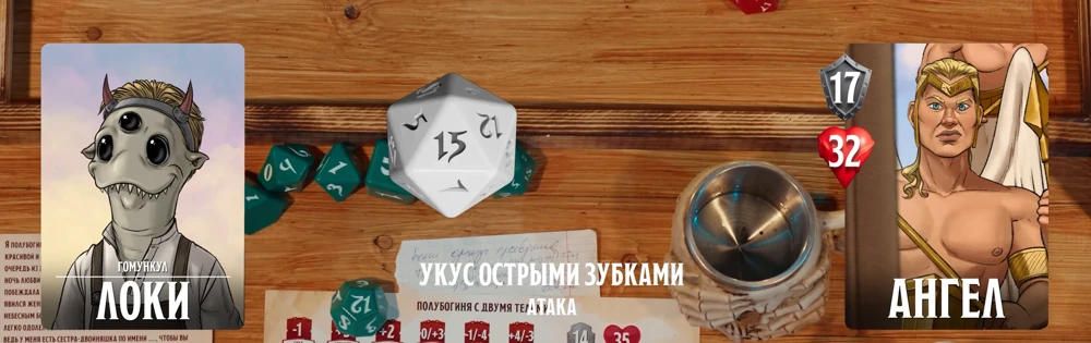 Локи