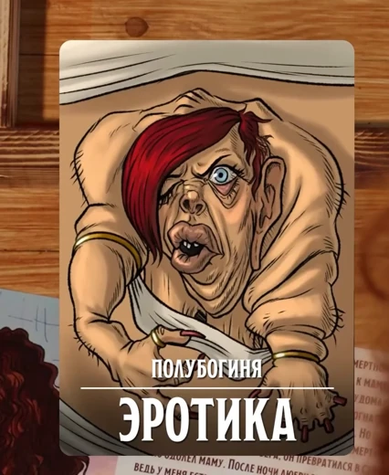 Эротика