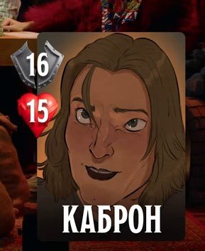 Каброн
