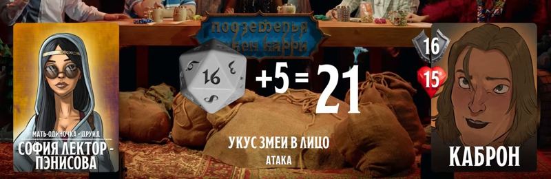 Каброн, #53