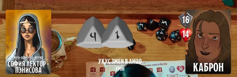 Каброн, #53