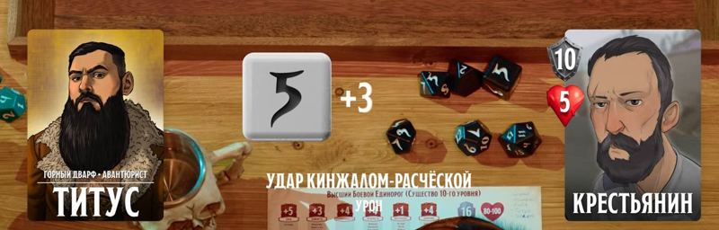 Титус, #53