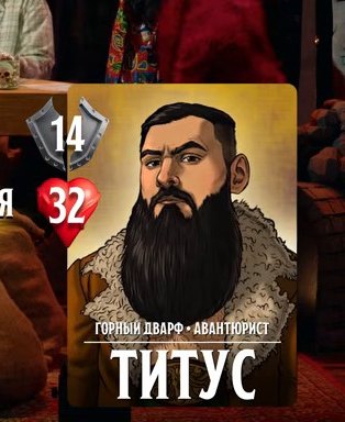 Титус